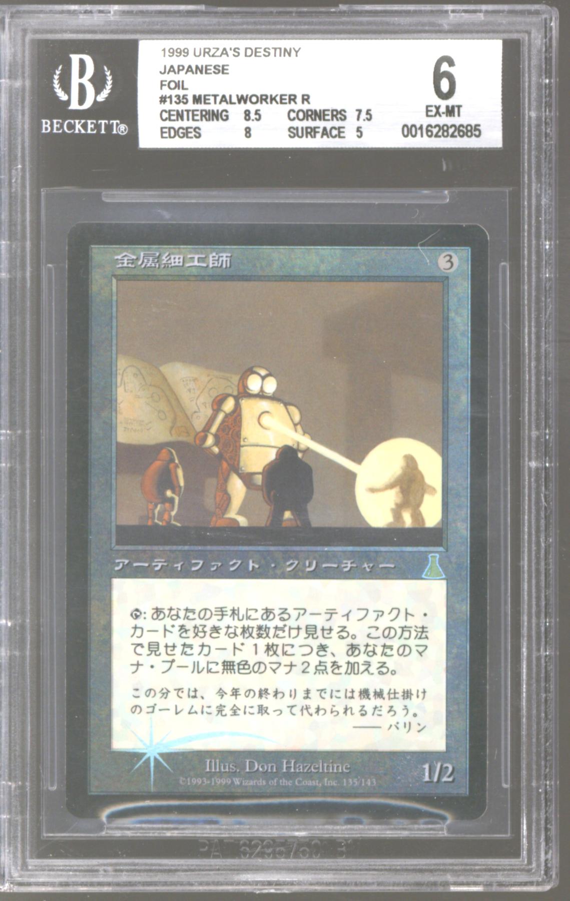 Magic the Gathering Urza's Destiny FOIL Japanese Metalworker