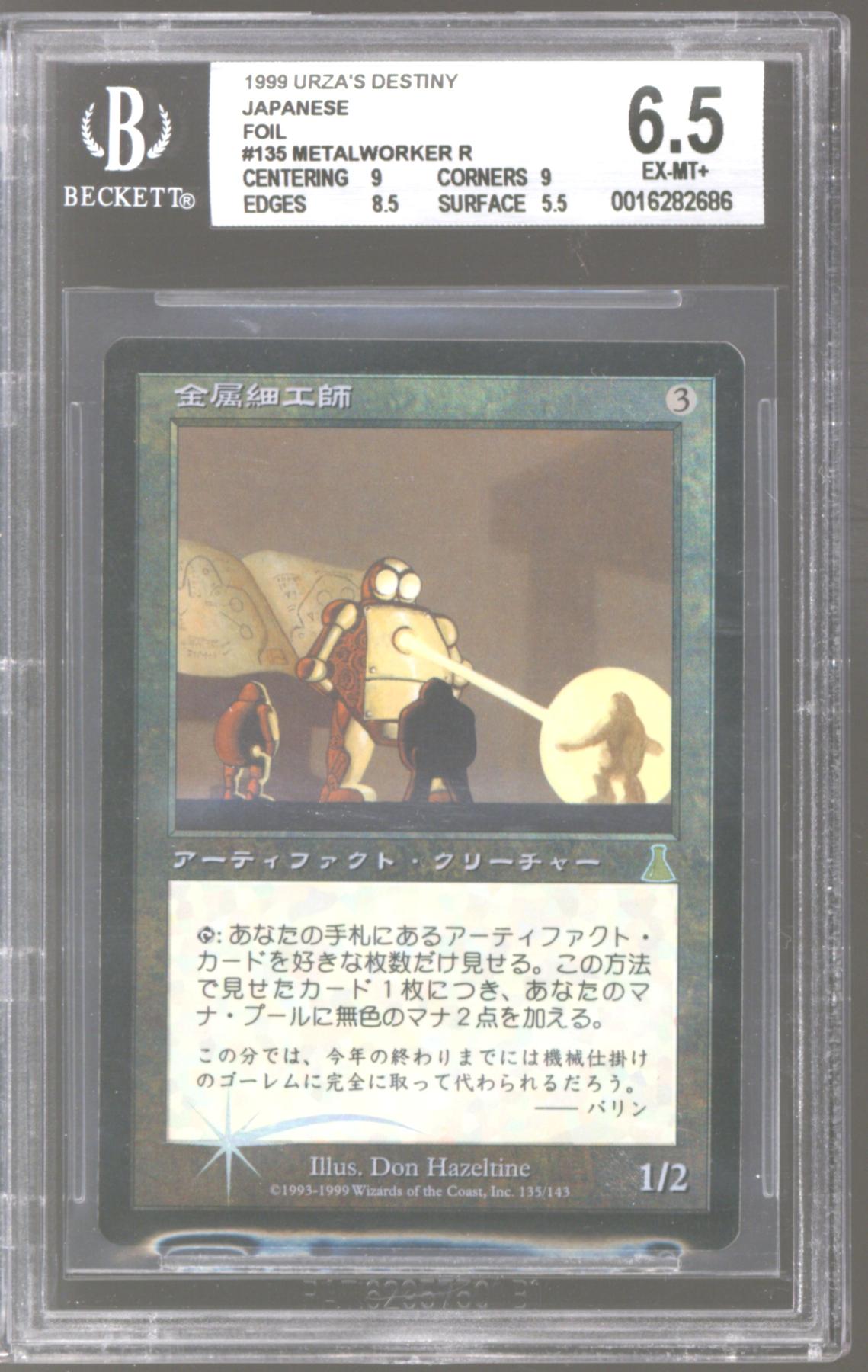 マスティコア UZD foil MTG日本語 m91685669277_1.jpg?1744609633