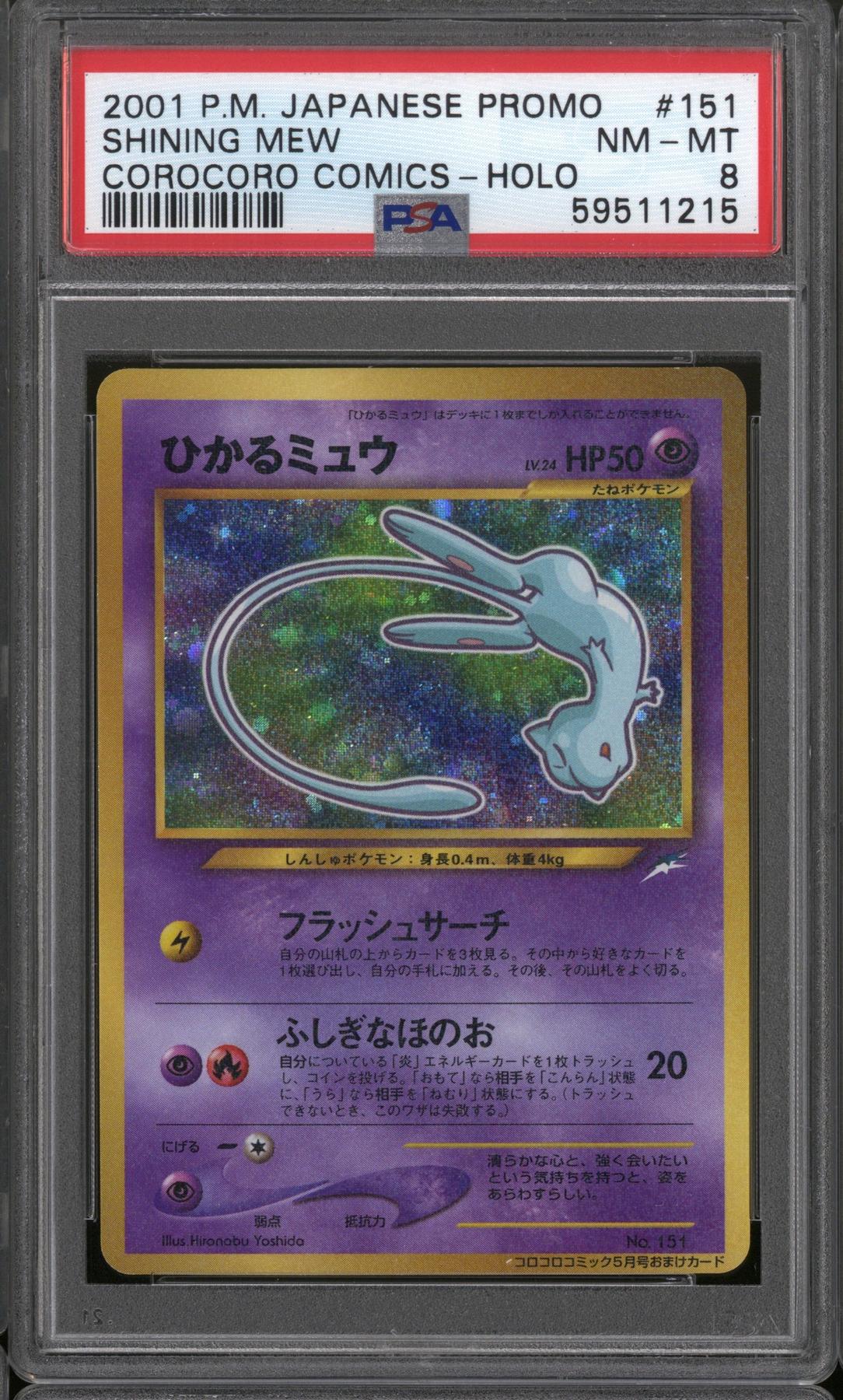 Pokemon Japanese CoroCoro Comics Promo Shining Mew PSA 8 | DA Card World