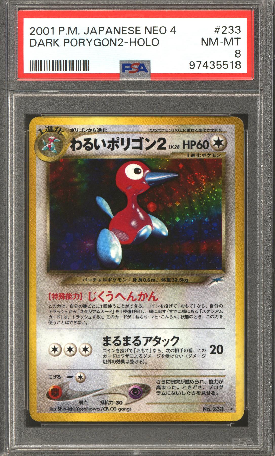 Pokemon Neo Destiny Japanese Dark Porygon2 233 PSA 8 | DA Card World