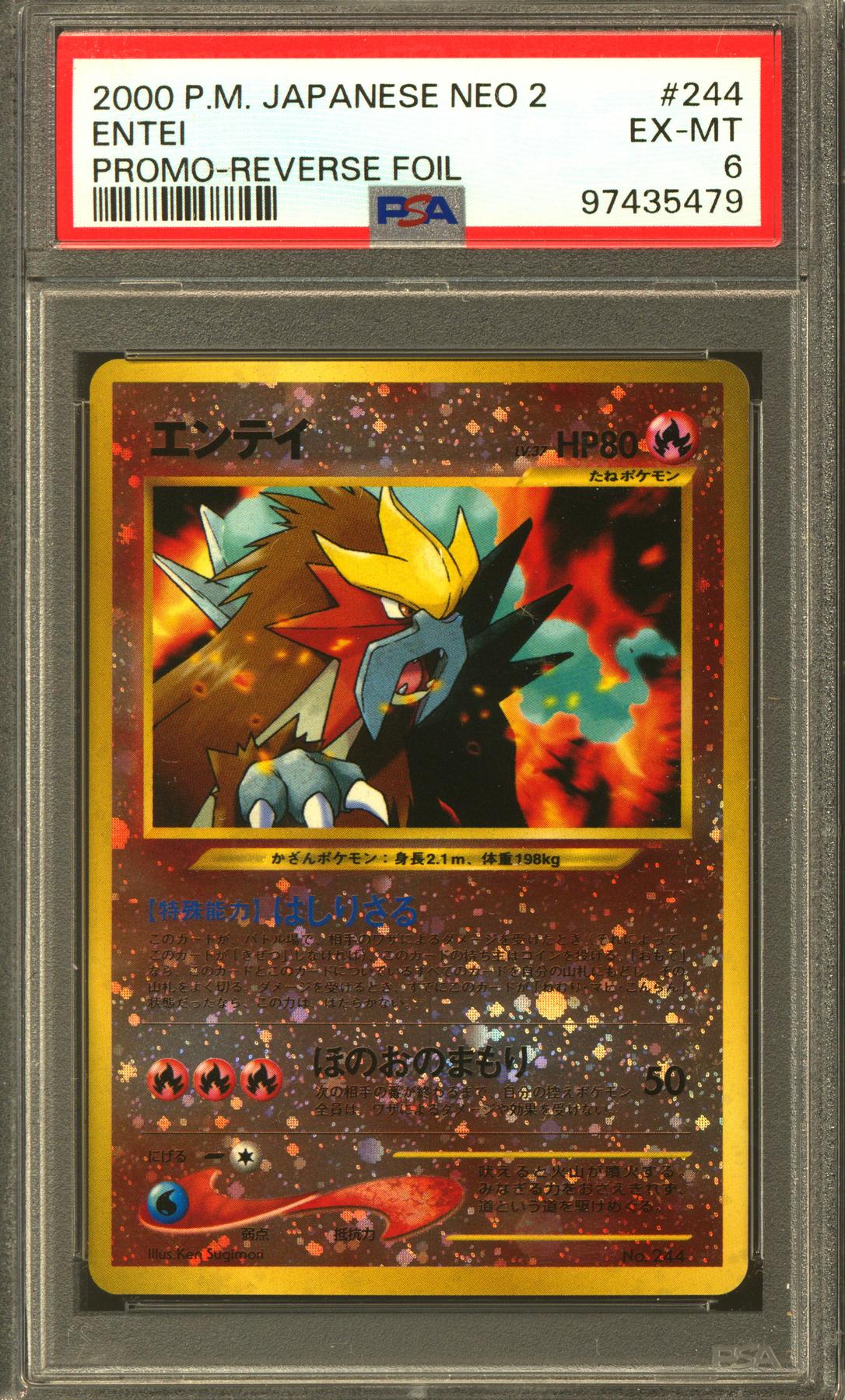 Pokemon Neo Discovery Japanese Premium File Reverse Holo Foil