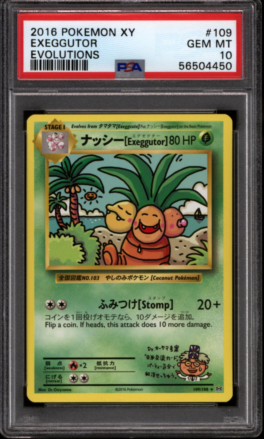 【PSA10】ナッシー[Exeggutor] 101/087 CP6 PSA10】ナッシー[Exeggutor] 101/087 CP6 Pokemon Card Exeggutor 101