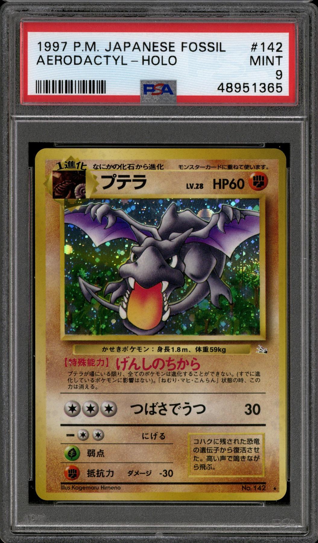 Pokemon Fossil Japanese Aerodactyl PSA 9 DA Card World
