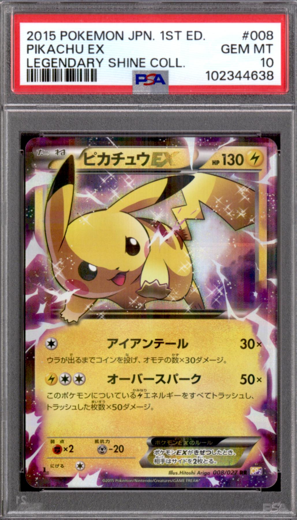 エグゼズワイバーン PSA10 2025年最新】エグゼズ・ワイバーンの人気アイテム - メルカリ