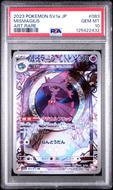 Image for Pokemon Wild Force Japanese SV5K Gengar ex 047/071 PSA 10 GEM MINT