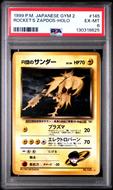 Image for Pokemon Gym Challenge Japanese Rocket's Zapdos 145 PSA 6