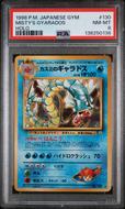 Image for Pokemon Gym Heroes Japanese Misty's Gyarados 130 PSA 8