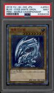 YuGiOh 2018 World Championship Promo Blue-Eyes White Dragon