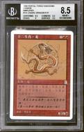 Magic MTG Portal P3K Zodiac Dragon S- CHINESE BGS 8.5 (8.5 8.5 9