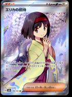 Pokemon JP Scarlet and Violet Erika's Invitation 196/165 Near Mint