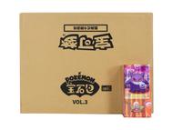Image for Pokemon Gem Pack Volume 3 Booster 20-Box Case (Chinese)