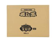 Image for Pokemon Gem Pack Volume 3 Booster 20-Box Case (Chinese)