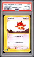 Image for 2002 Pokemon Japanese Mysterious Mountains Hoothoot #063 PSA 10