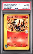 Image for Pokemon VS 1st Edition Japanese Karen's Flareon 089/141 PSA 8