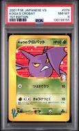 Image for Pokemon VS 1st Edition Japanese Koga's Crobat 079/141 PSA 8
