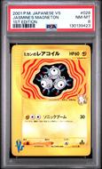 Image for Pokemon VS 1st Edition Japanese Jasmine's Magneton 028/141 PSA 8