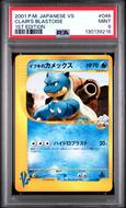 Image for Pokemon VS 1st Edition Japanese Clair's Blastoise 046/141 PSA 9
