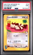Image for Pokemon VS 1st Edition Japanese Whitney's Furret 018/141 PSA 9