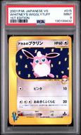 Image for Pokemon VS 1st Edition Japanese Whitney's Wigglytuff 015/141 PSA 9