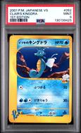 Image for Pokemon VS 1st Edition Japanese Clair's Kingdra 052/141 PSA 9