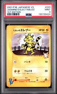 Image for Pokemon VS 1st Edition Japanese Jasmine's Electabuzz 029/141 PSA 9