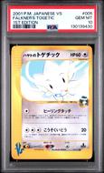 Image for Pokemon VS 1st Edition Japanese Falkner's Togetic 005/141 PSA 10 GEM MINT