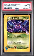 Image for Pokemon VS 1st Edition Japanese Janine's Crobat 066/141 PSA 10 GEM MINT