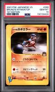 Image for Pokemon VS 1st Edition Japanese Bruno's Hitmontop 086/141 PSA 10 GEM MINT