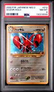 Image for Pokemon Neo Discovery Japanese Scizor 212 PSA 8