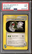 ゲッコウガ　プロモ　psa10 アイスホロ Pokemon VS 1st Edition Japanese Bugsy's TM 01 105/141 PSA 9
