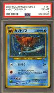 Image for Pokemon Neo Discovery Japanese Kabutops PSA 6