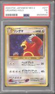 Image for Pokemon Neo Discovery Japanese Ursaring PSA 5
