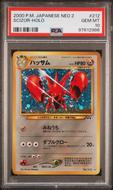 Image for Pokemon Neo Discovery Japanese Scizor 212 PSA 10 GEM MINT