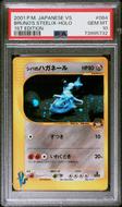 Image for Pokemon Japanese VS 1st Edition Bruno's Steelix 084/141 PSA 10 GEM MINT POP 264