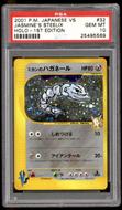 Image for Pokemon Japanese VS 1st Edition Jasmine's Steelix 032/141 PSA 10 GEM MINT POP 269