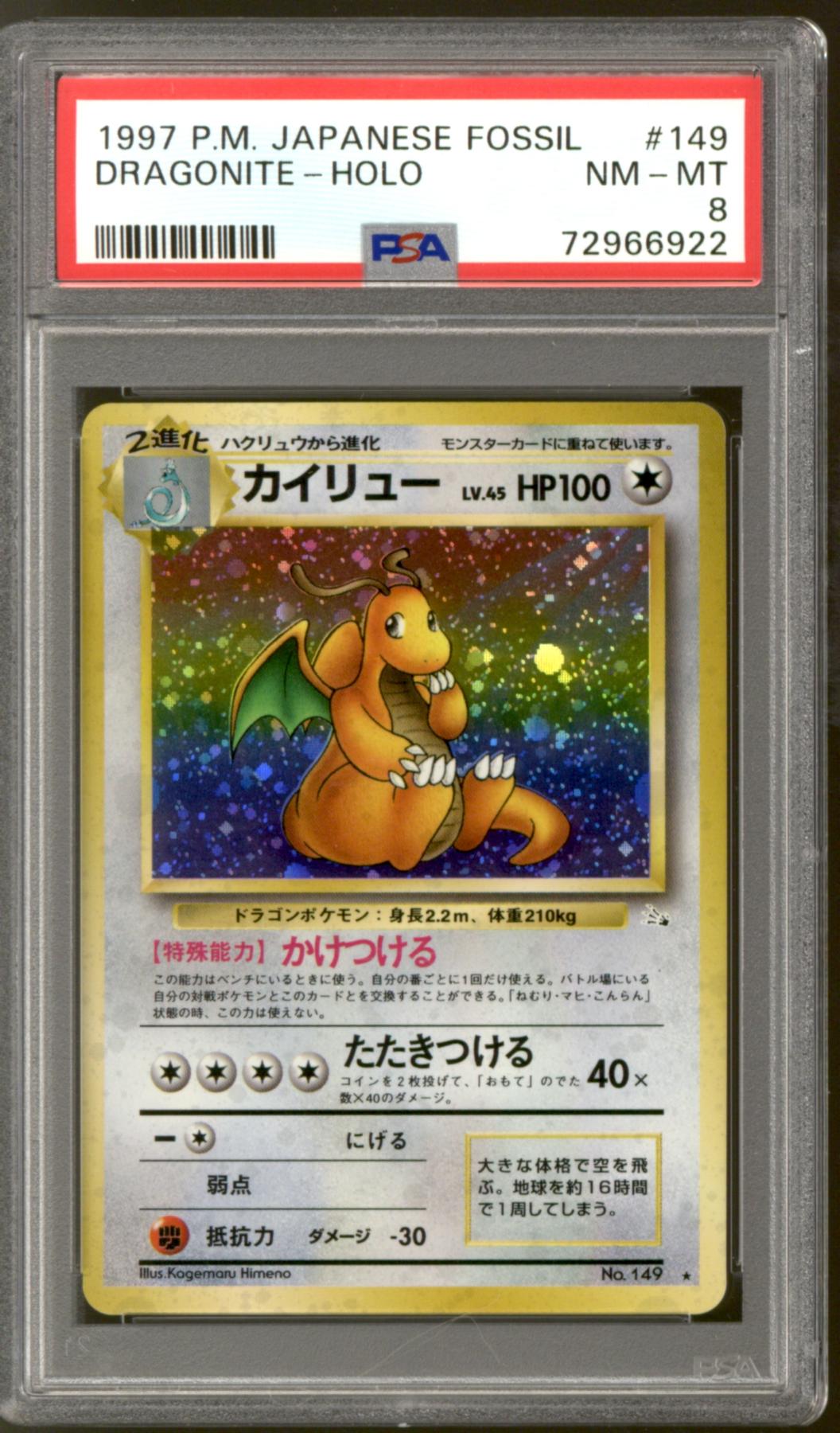 Pokemon Fossil Japanese Dragonite 149 PSA 8 DA Card World