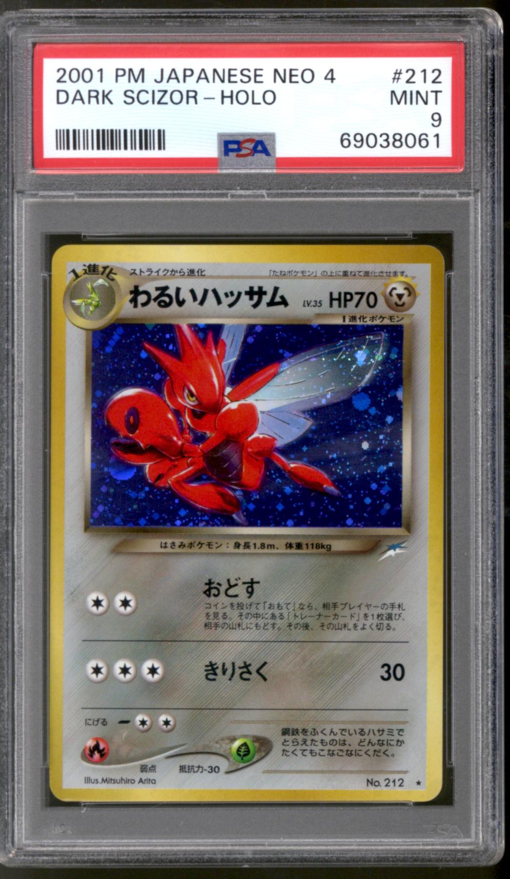 【激安大特価！】 Pokemon Neo Card DA | 9 PSA 212 Scizor Dark Japanese Destiny ポケモンカードゲーム