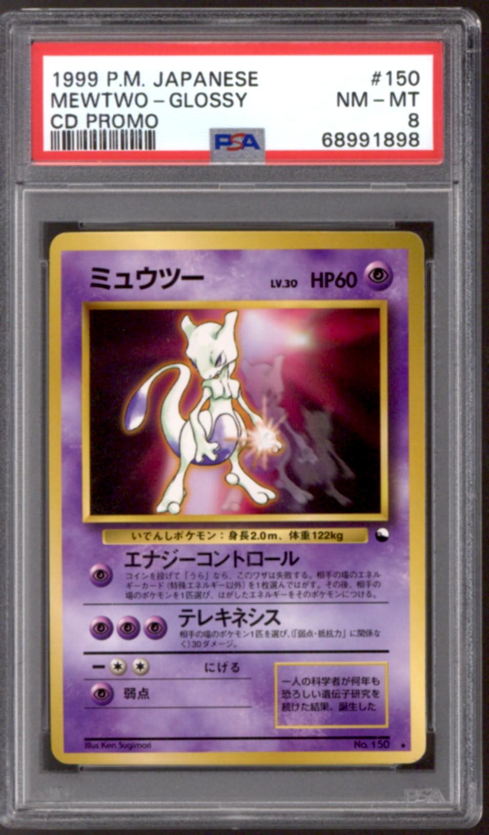 Pokemon Cd Promo Japanese Glossy Mewtwo 150 Psa 8 Da Card World 