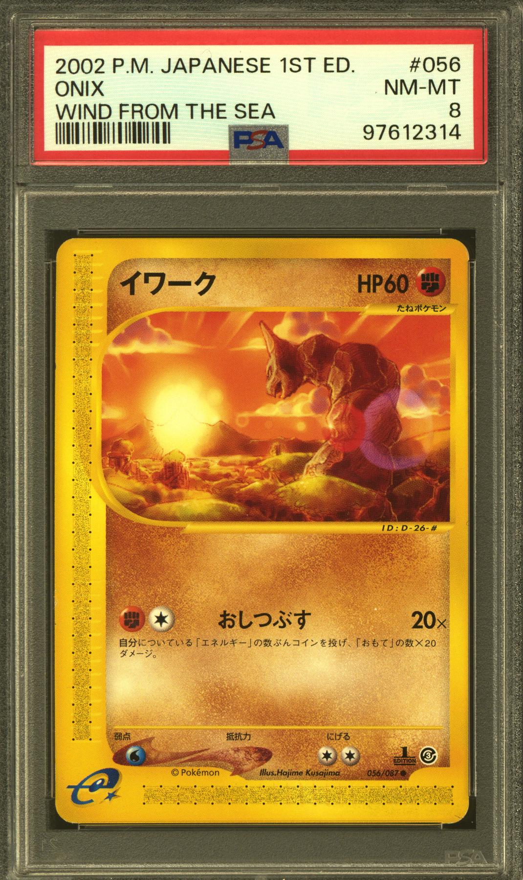 Pokemon Skyridge 1st Edition Japanese Wind From the Sea Onix 056/087 PSA 8 Pokemon Skyridge 1st Edition Japanese Wind From the Sea Onix 056/087 PSA 8