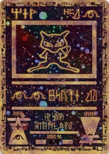 Pokemon Promotional Single Ancient Mew (Sealed) - NEAR MINT (NM) | DA ...