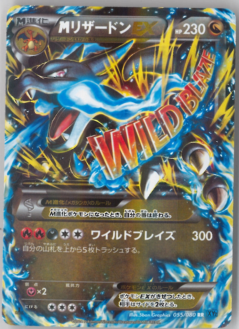 Pokemon XY Flashfire JAPANESE 1st Ed. Single Mega Charizard EX 055 ...