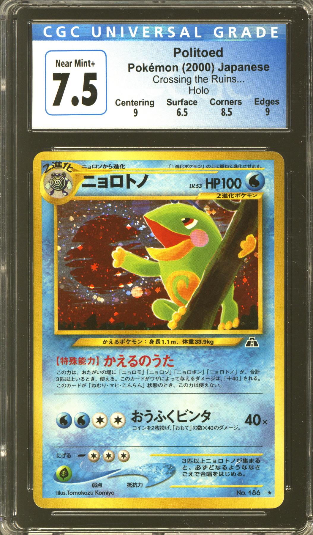 pokemon card politoed Pokemon Card Politoed Lv.49 DP5 068 Holo Rare 1st Edition 2008 NM Japa