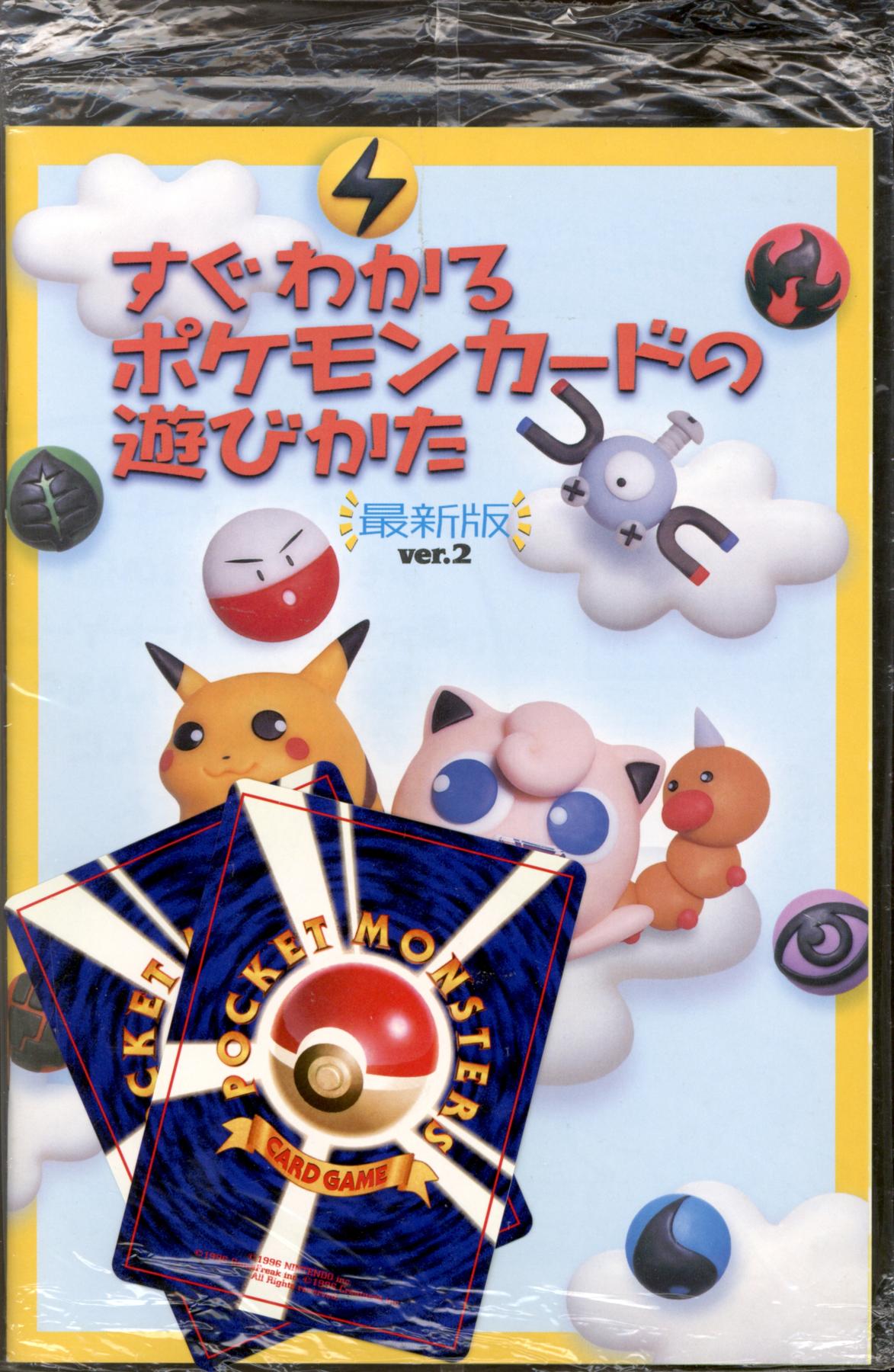 Pokemon Japanese Asobikata How to Play Sealed Promo Diglett and Dugtrio