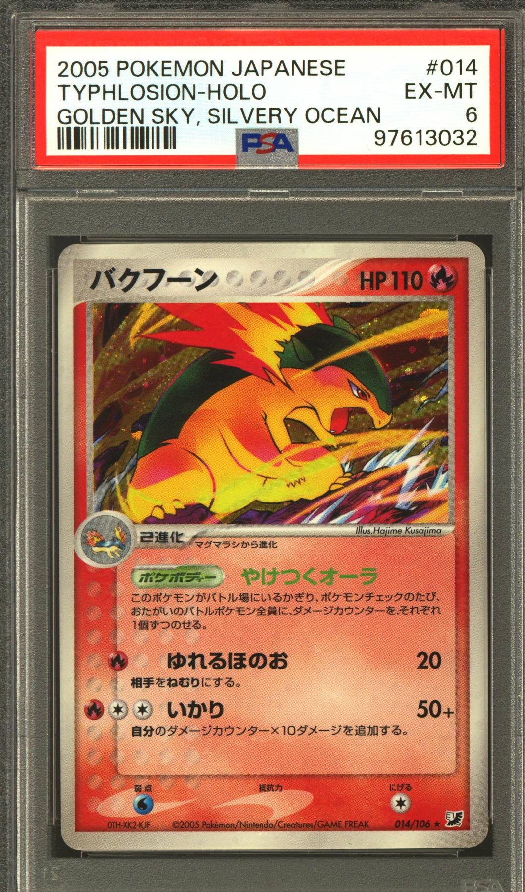 Pokemon Japanese Golden Sky, Silver Ocean Typhlosion 014/106 PSA 6