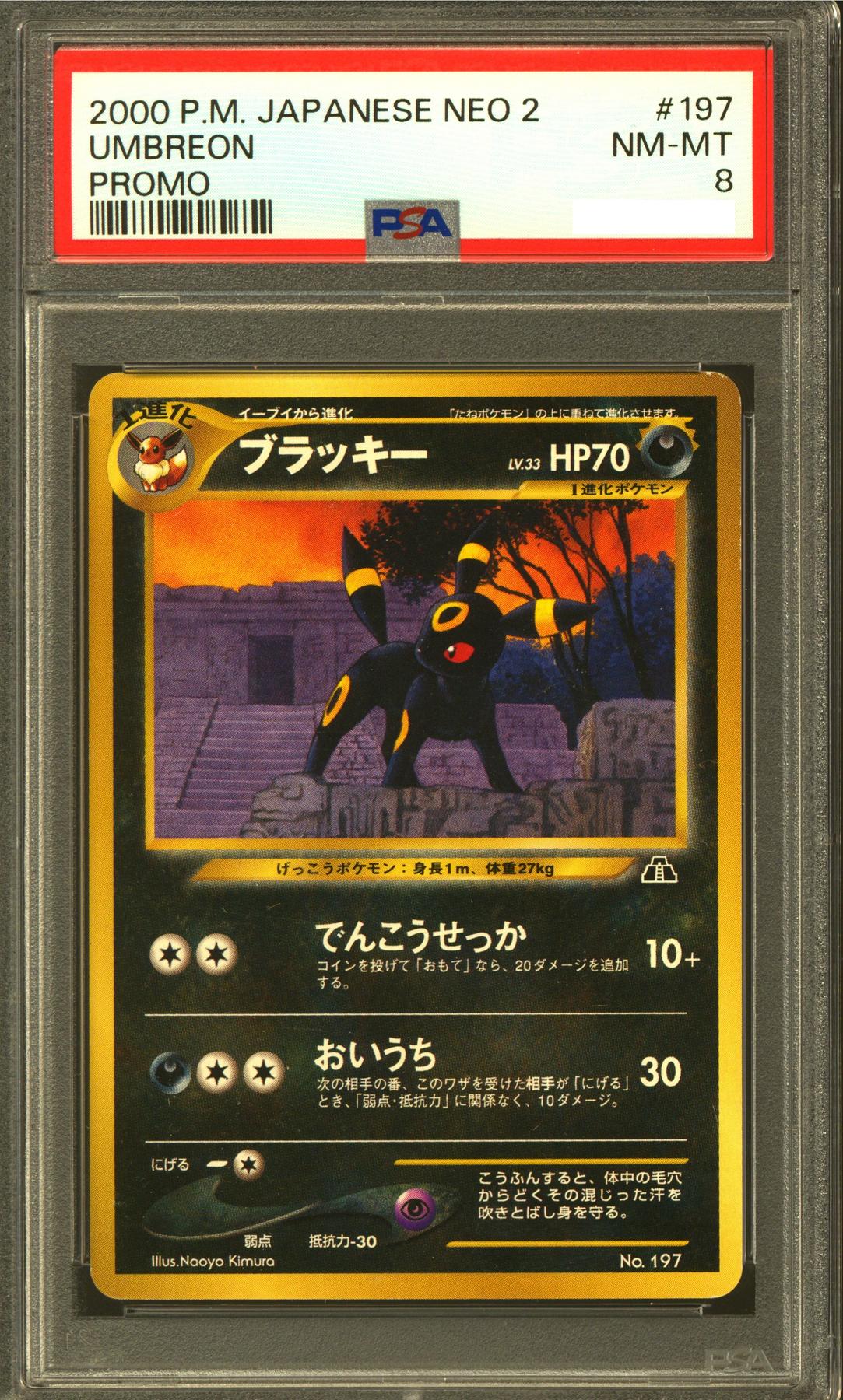japanese umbreon pokemon card 2024 Scarlet & Violet Terastal Festival Reverse Holo #092 PSA Authenticated 10 art depiction of Umbreon that makes it a true standout piece Japanese umbreon predictions? : r/PokeInvesting