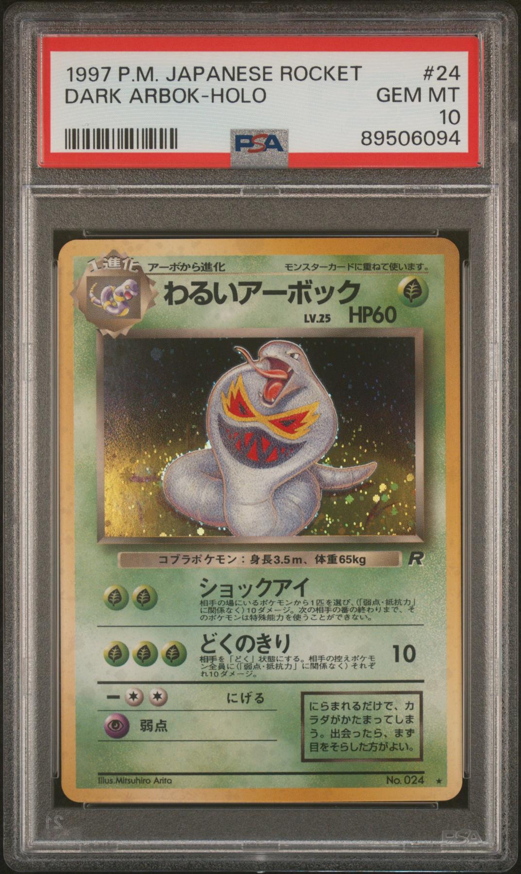 Pokemon Team Rocket Japanese Dark Arbok PSA 10 GEM MINT | DA Card
